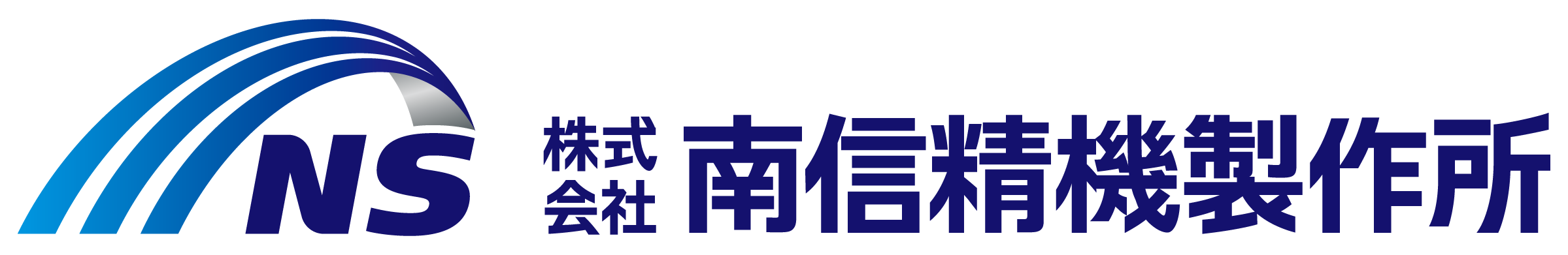 株式会社南信精機製作所